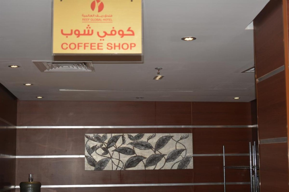 Reef Global Hotel -Al Maabda Image 12